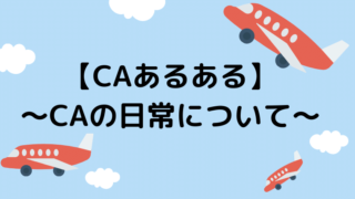 空　飛行機