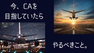 飛行機　離陸