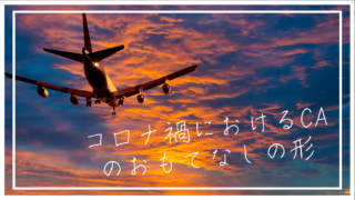 夕焼け空　飛行機