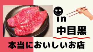 肉