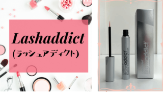 ラッシュアディクト