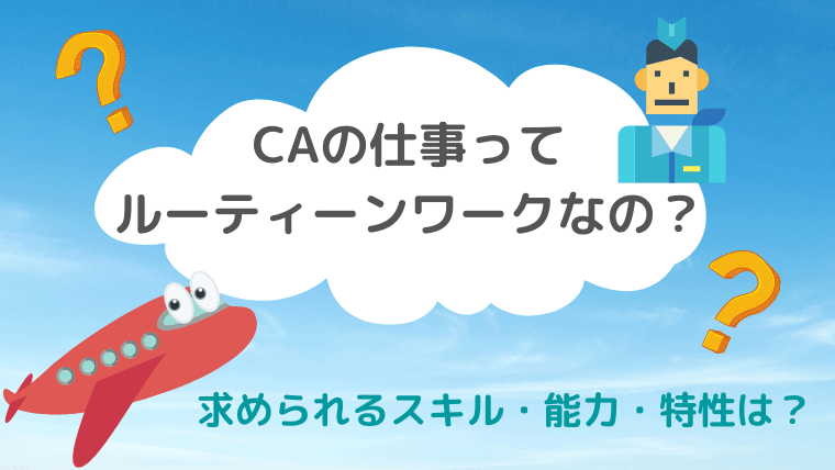 飛行機 空