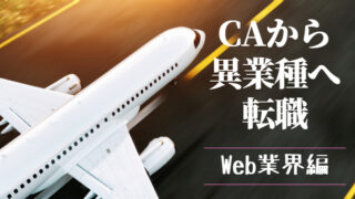 飛行機