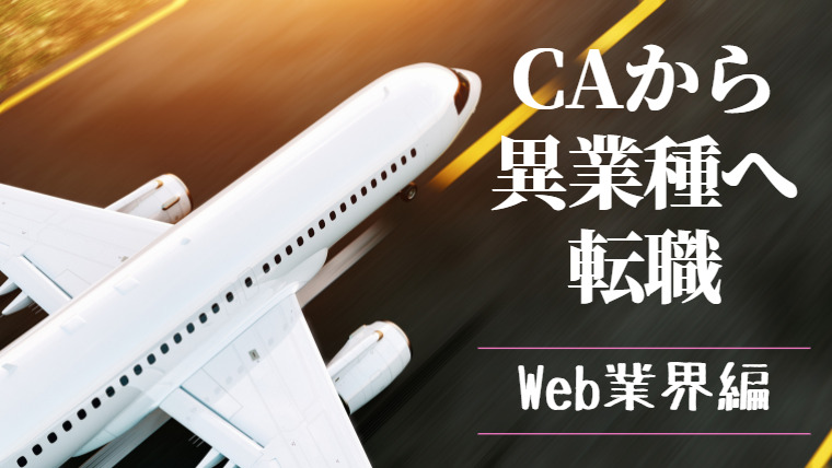 飛行機