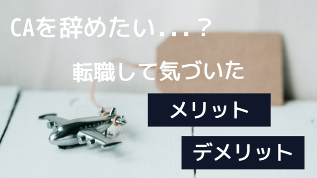 飛行機