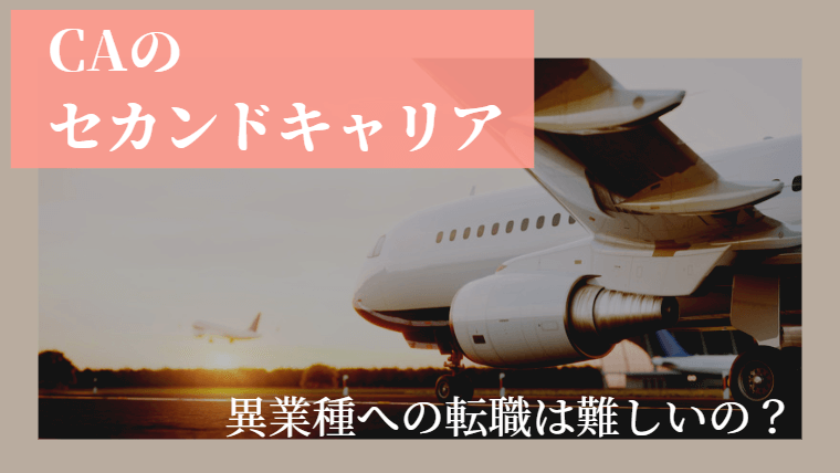 飛行機