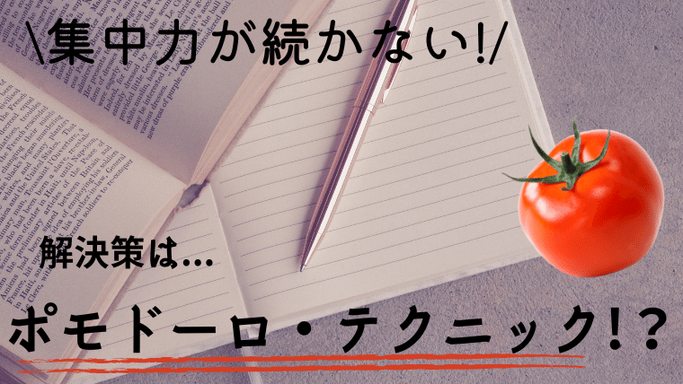 トマト